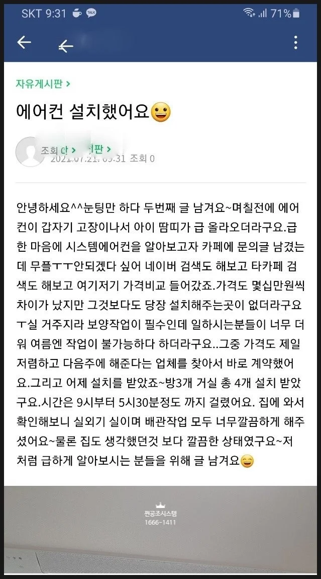 평택동문굿모닝힐맘시티1단지 시공 후기
