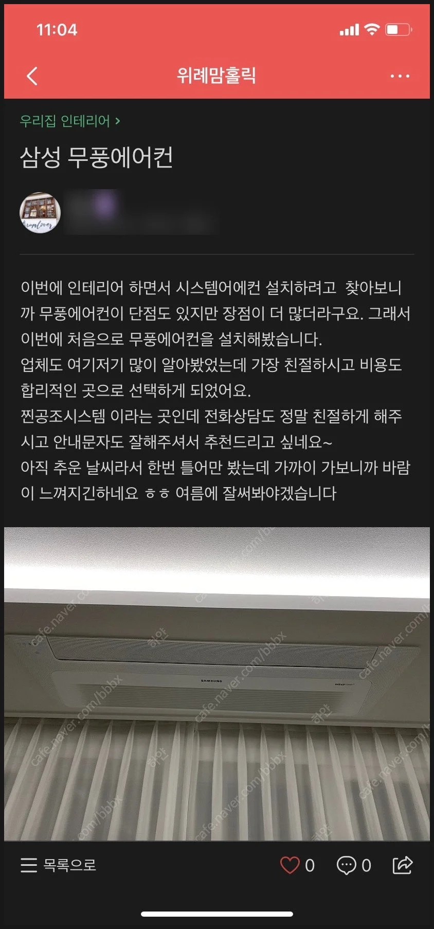 수원 광교 자연앤힐스테이트 아파트 시공 후기