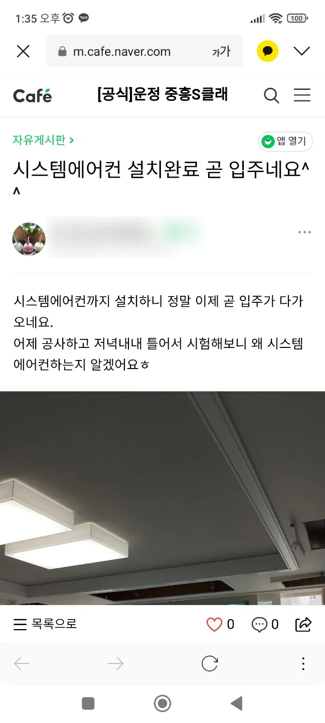 초롱꽃마을8단지 운정중흥S클래스 아파트 시공 후기