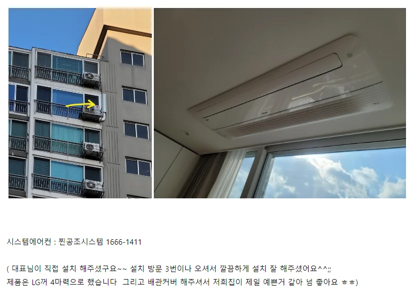 서울 동대문 한신아파트 시공 후기