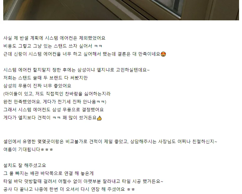 인천 루원 e편한세상 하늘채 아파트 시공 후기