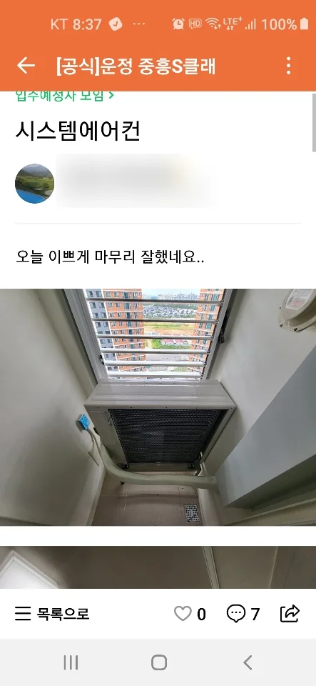 초롱꽃마을8단지 운정중흥S클래스 아파트 시공 후기