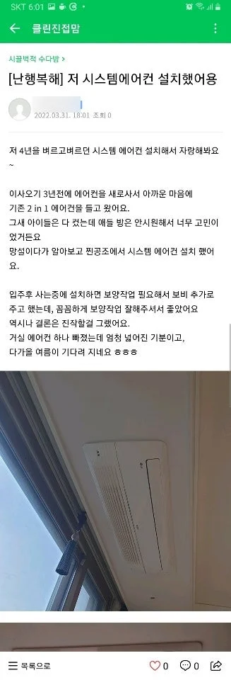 구리 갈매역 아이파크 아파트 시공 후기