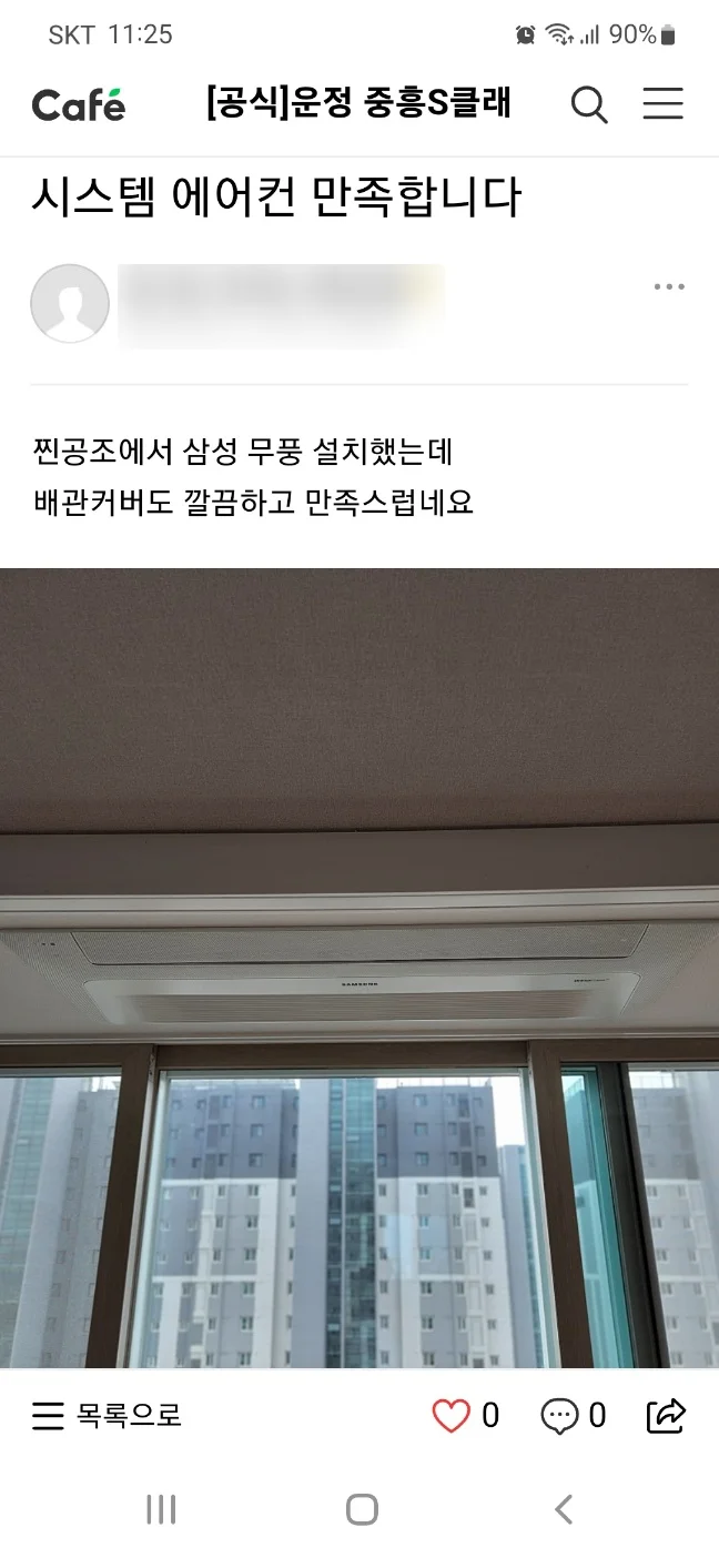 초롱꽃마을8단지 운정중흥S클래스 아파트 시공 후기