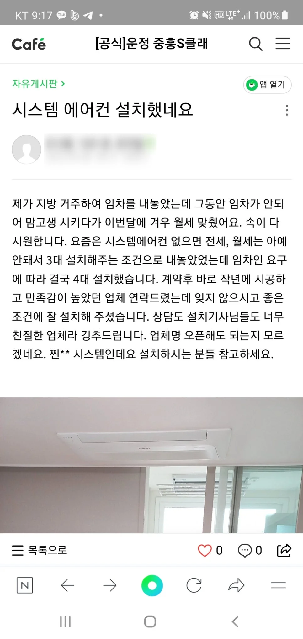 초롱꽃마을 8단지 운정중흥S클래스 아파트 시공 후기