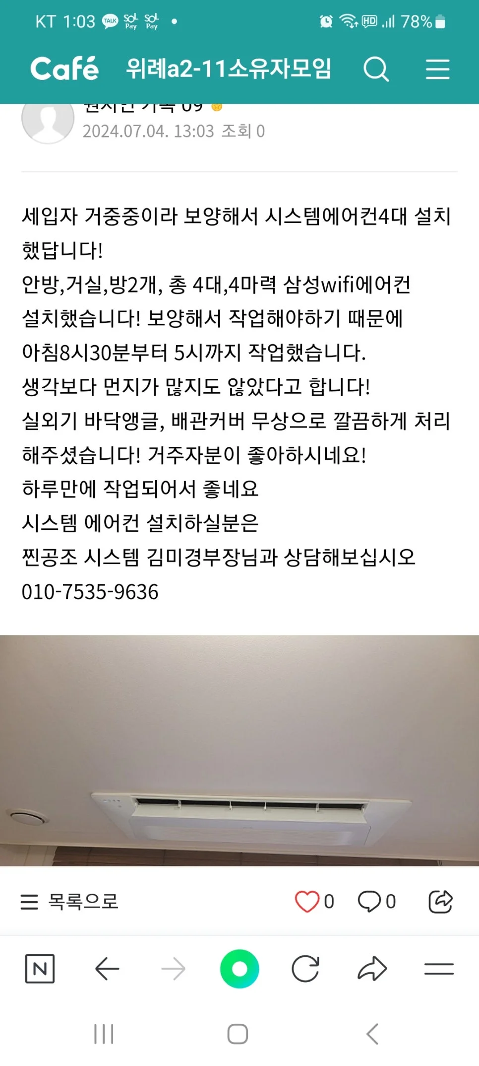 위례 자연앤래미안e편한세상 아파트 시공 후기