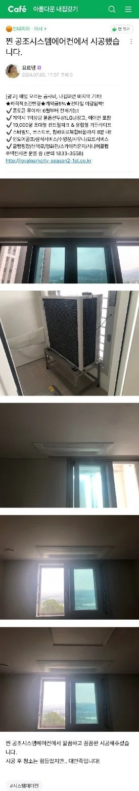 더샵 양평리버포레 아파트 시공 후기