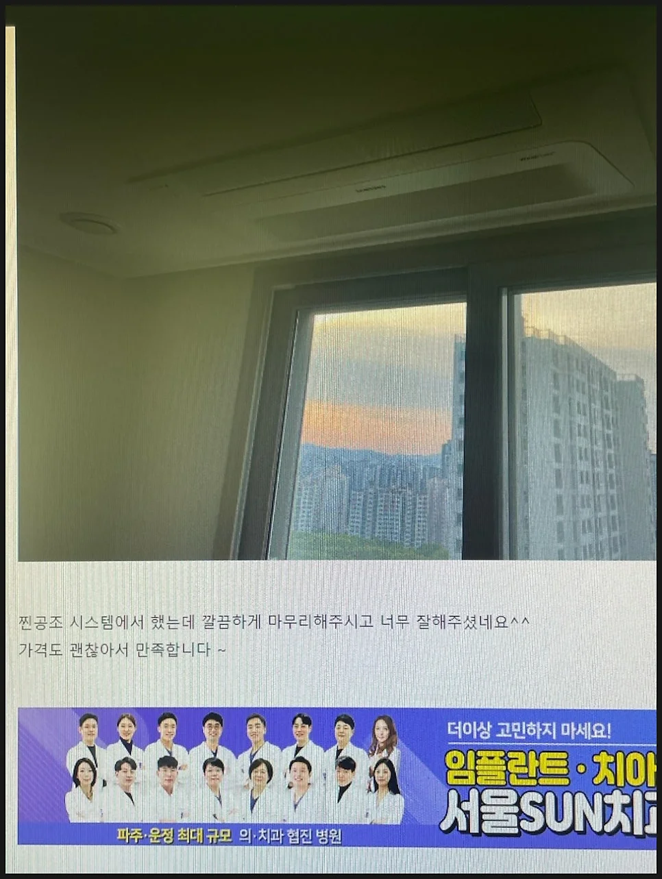 파주 힐스테이트운정 아파트 시공 후기