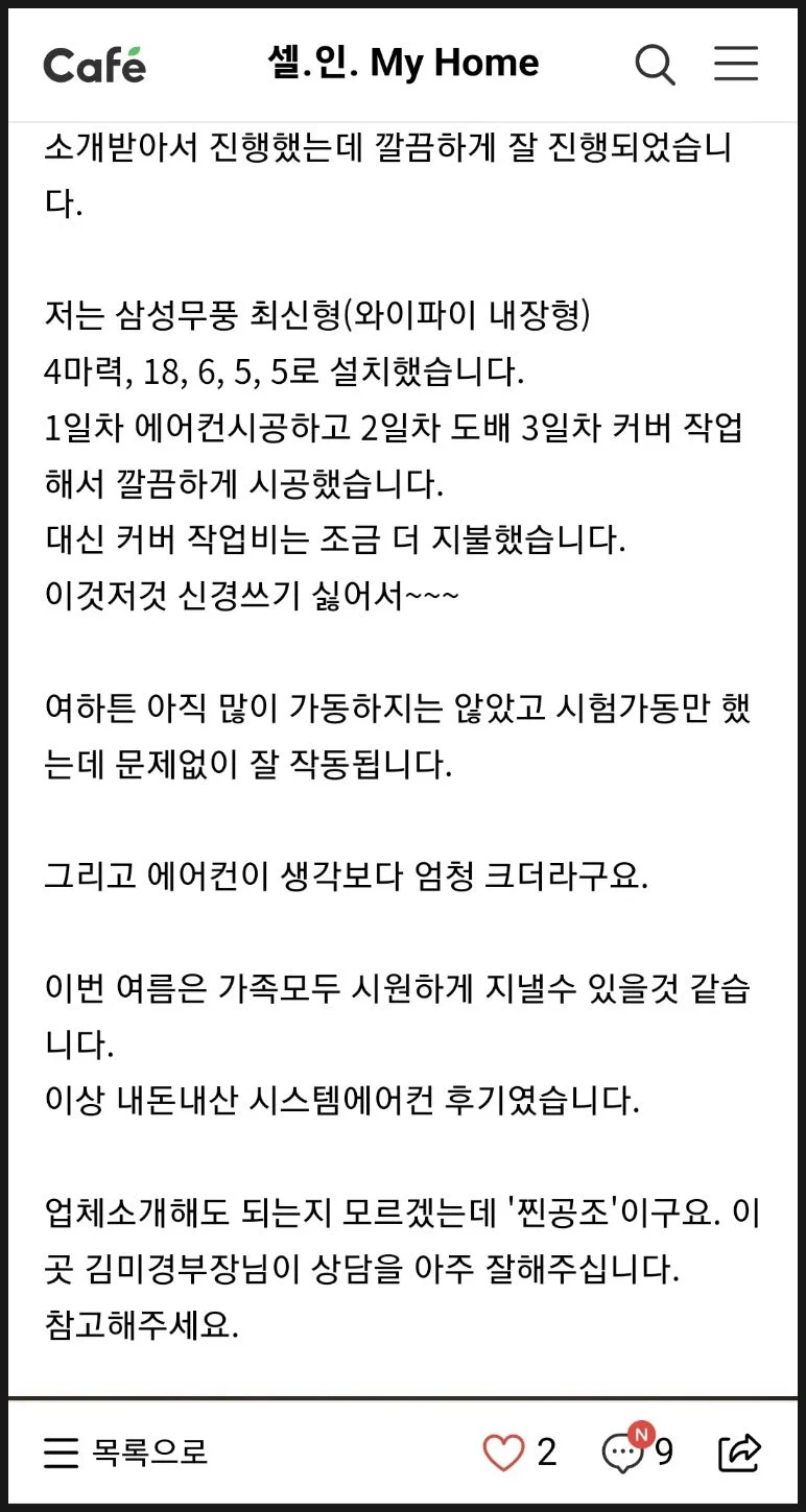 안산 아이파크 아파트 시공 후기