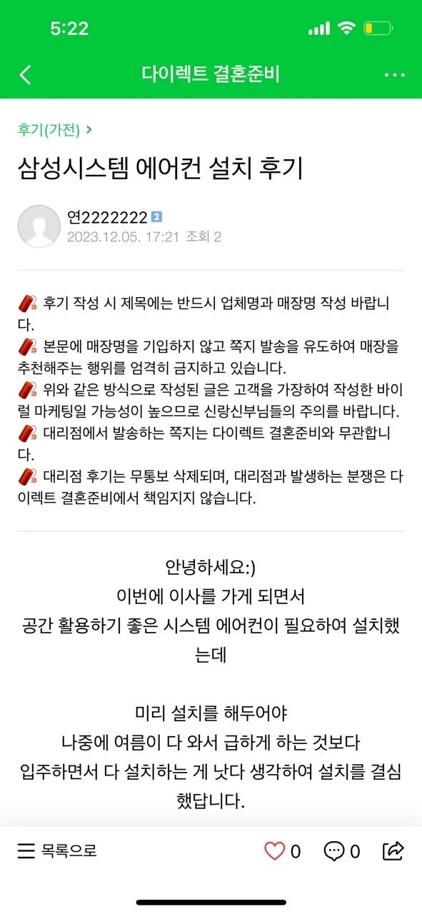 양평역 한라비발디2단지 아파트 시공 후기