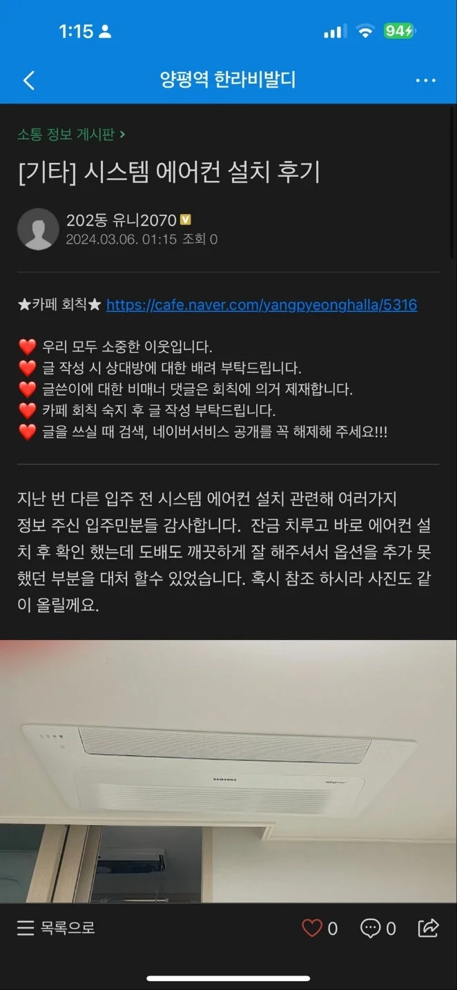 양평역 한라비발디2단지 아파트 시공 후기