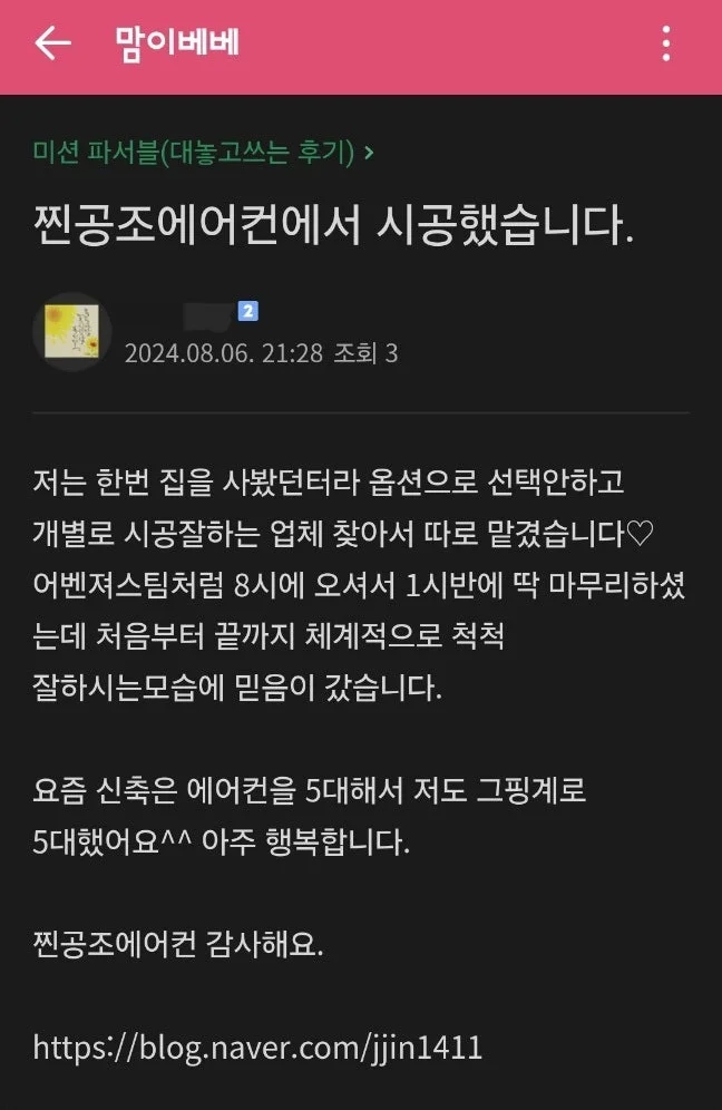 광주 힐스테이트초월역1블럭 아파트 시공 후기