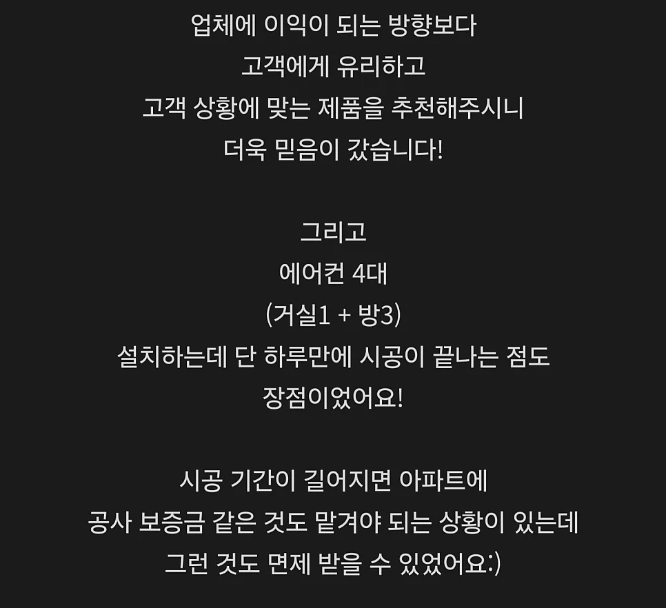서대문 DMC아이파크 아파트 시공 후기