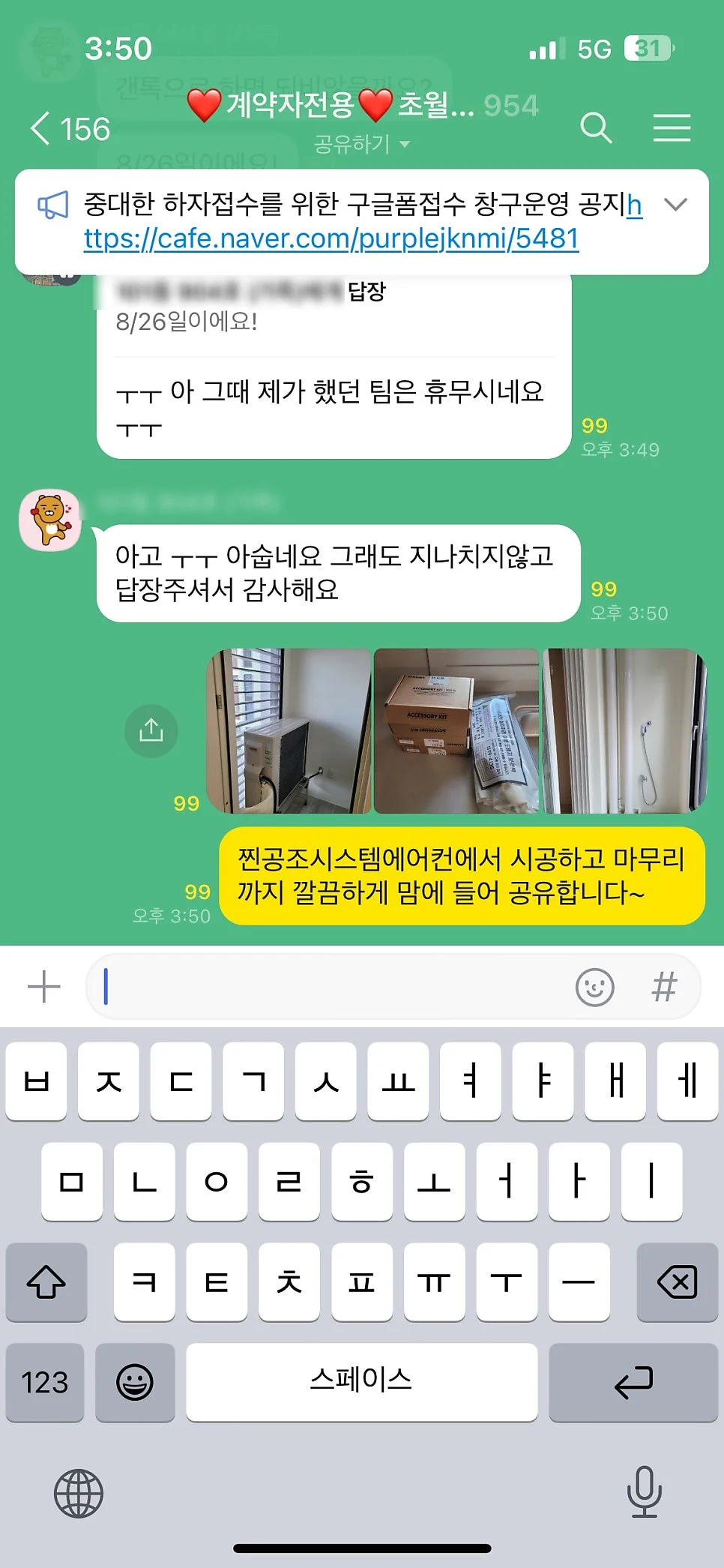 광주 힐스테이트초월역2블럭 아파트 시공 후기