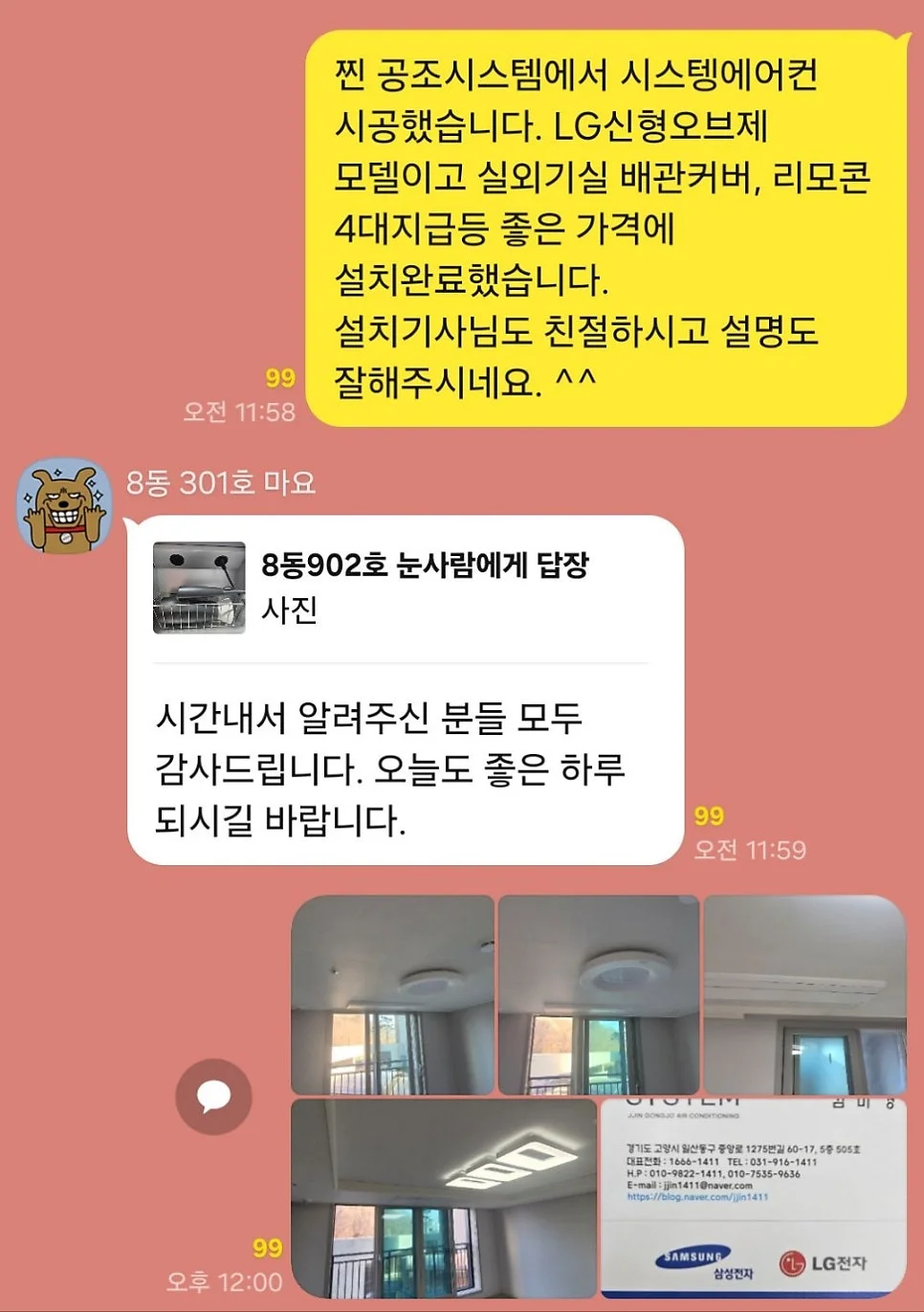 영종국제도시화성파크드림오션브릿지아파트 시공 후기
