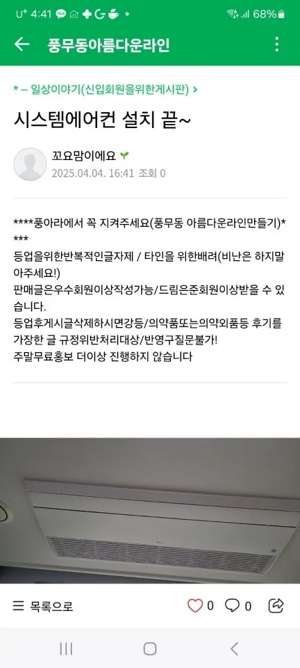김포 풍무센트럴푸르지오 아파트 시공 후기