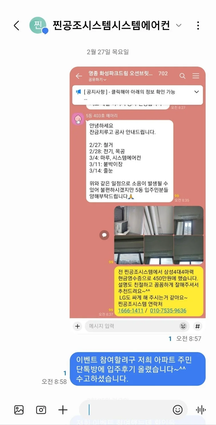 영종국제도시화성파크드림오션브릿지아파트 시공 후기