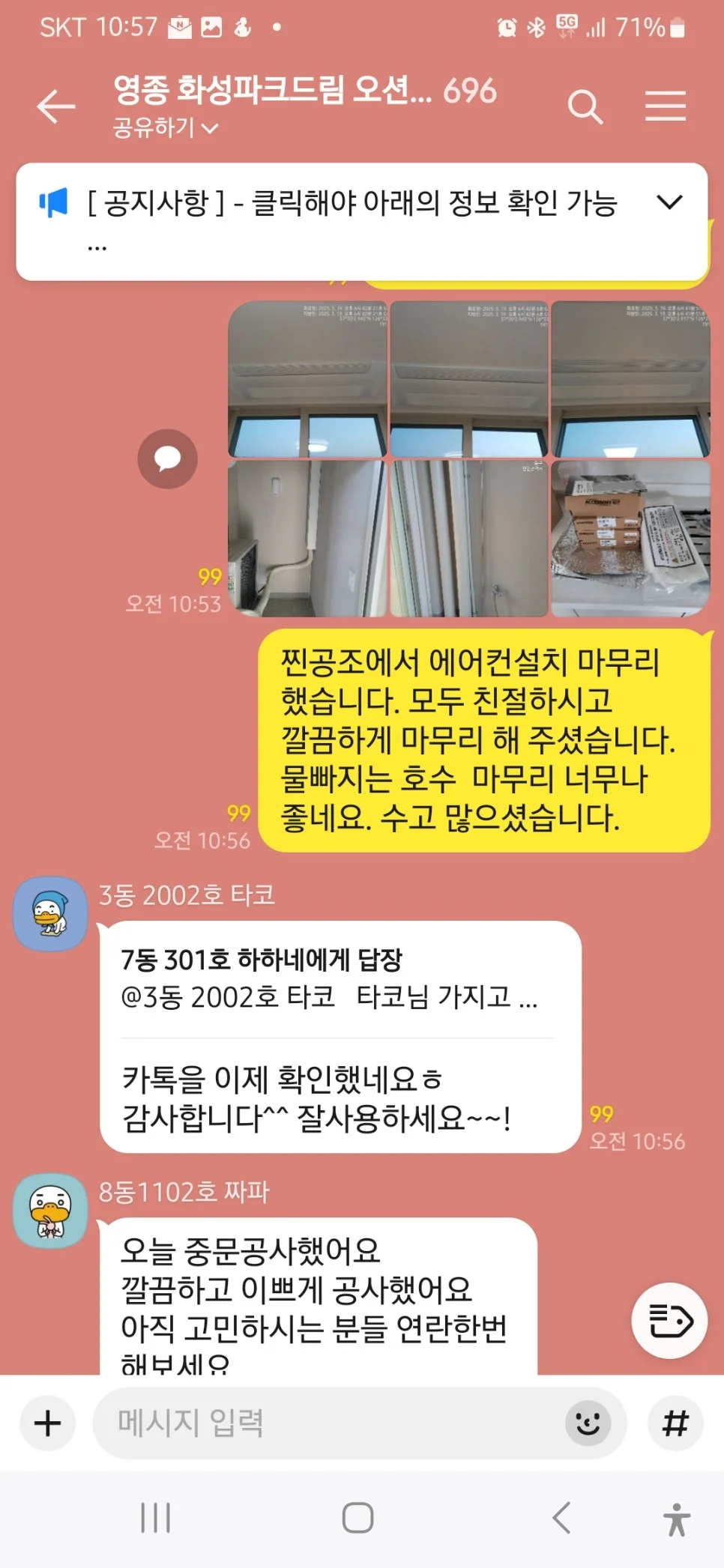 영종국제도시화성파크드림오션브릿지아파트 시공 후기