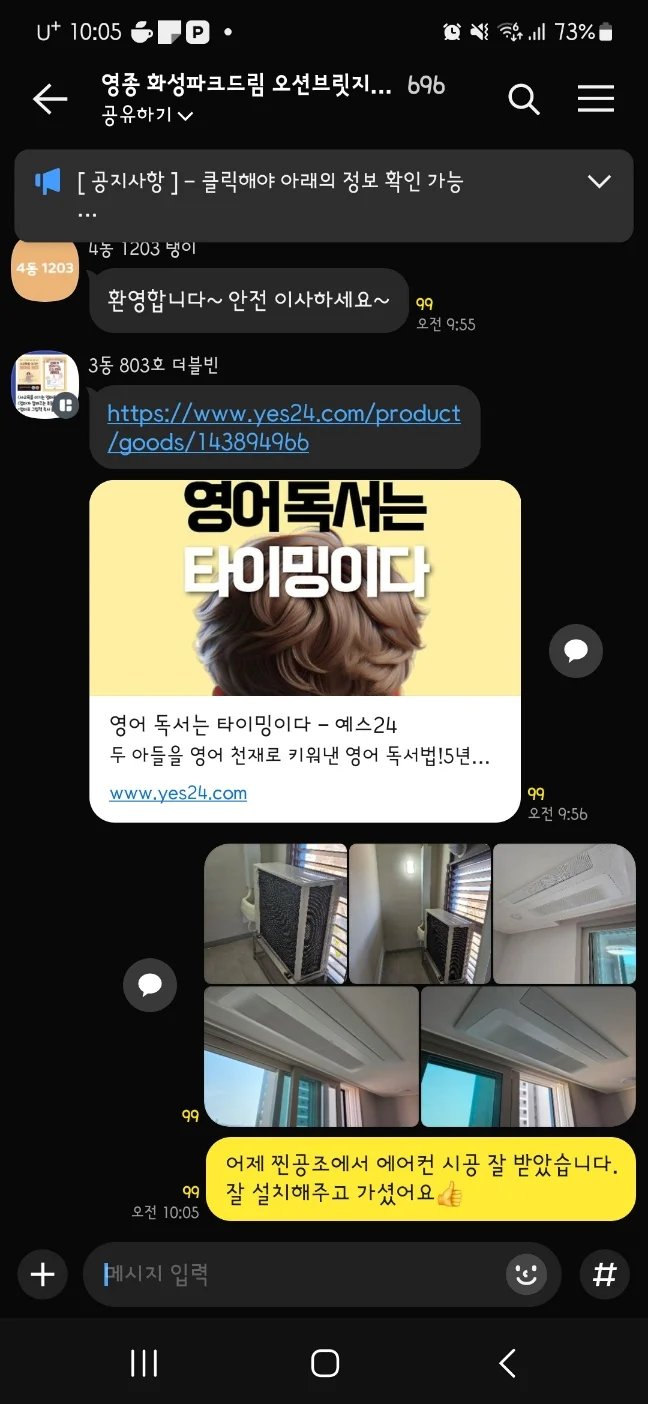 영종국제도시화성파크드림오션브릿지아파트 시공 후기