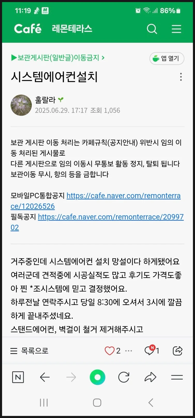 성남 위례역푸르지오 아파트 후기
