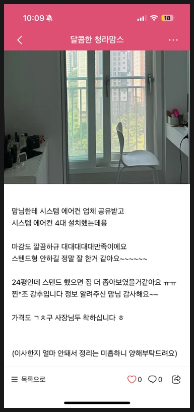 인천 호반베르디움앤영무예다음 아파트 후기