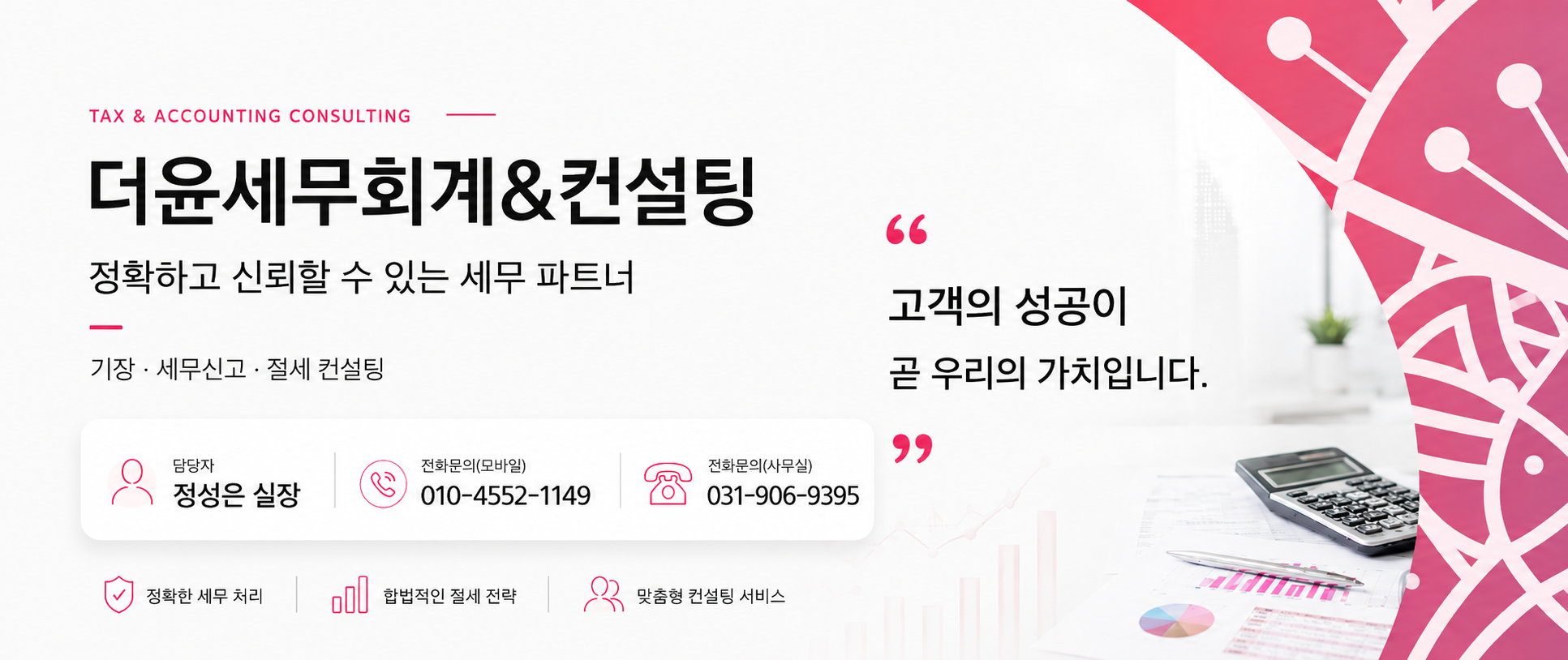 더운세무회계&컨설팅 - 카카오톡 상담